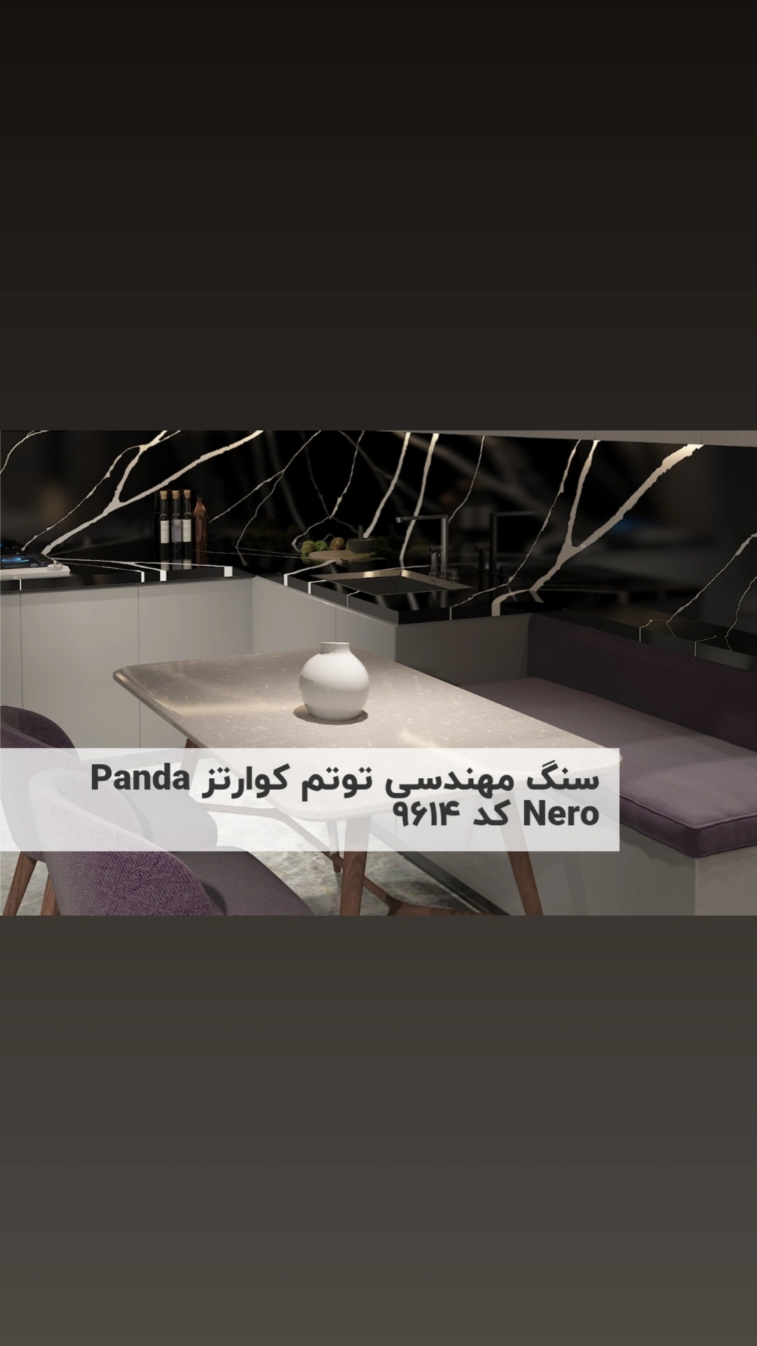 صفحه کابینت کوارتز پارسه
